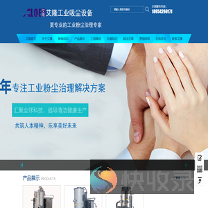 工业吸尘器,除尘设备,工业用吸尘器,吸尘器价格,工业吸尘机,工业吸尘器厂家,青岛艾隆吸尘器公司