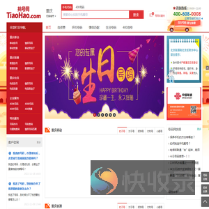 重庆手机号码在线选号