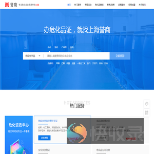 危险化学品经营许可证办理