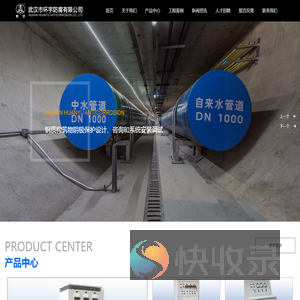 武汉市环宇防腐有限公司