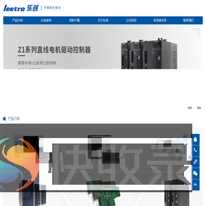 成都乐创自动化技术股份有限公司