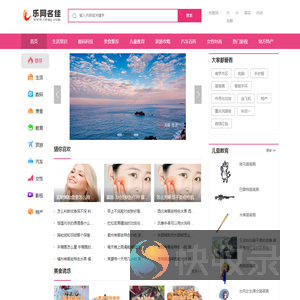 乐网名佳