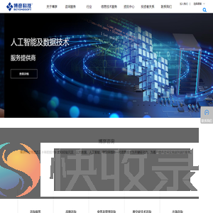 企业数字化转型