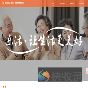 银尚乐活（杭州）养老科技有限公司