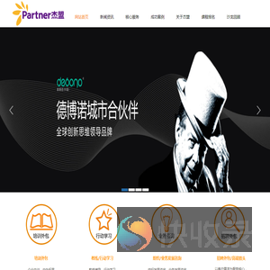 杰盟人力资源