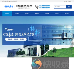 深圳自动门安装厂家