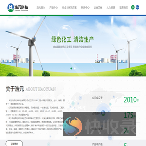 湖北浩元材料科技有限公司