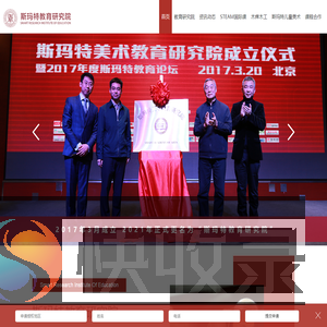 斯玛特少儿美术加盟