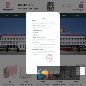 上工富怡智能制造（天津）有限公司
