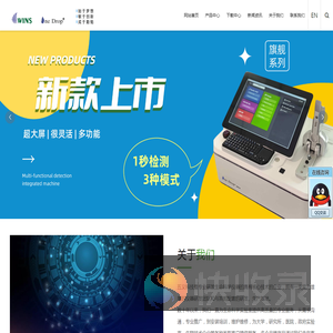 五义科技