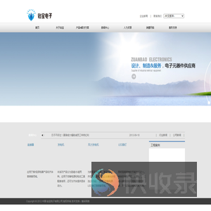 中国·钻宝电子有限公司