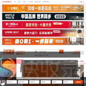 家居加盟宝