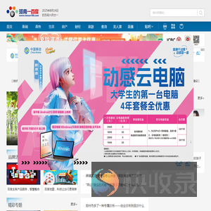 河南一百度