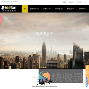 宁波翻译公司