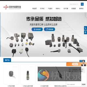 无线加速度传感器