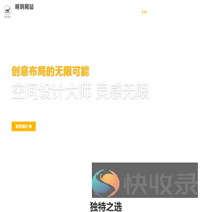 明玥网站