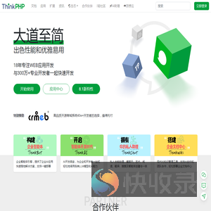 轻量级PHP框架