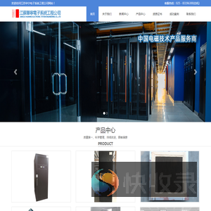 江苏华宁电子系统工程有限公司