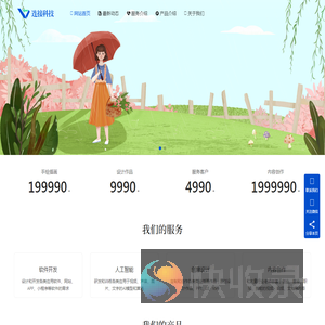 连接科技