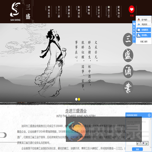 讷河市三盛酒业有限责任公司