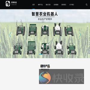 天隼（武汉）科技有限公司