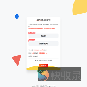 最新情侣飞行棋地址