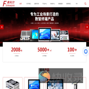 广东工控机厂家