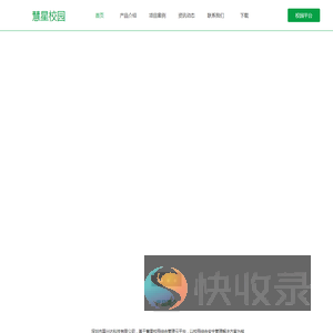 慧星校园