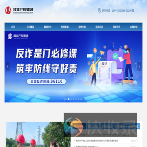 淮北市产业投资集团有限公司