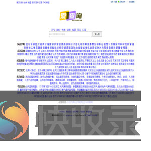 今日汇率换算,实时汇率查询,天气预报查询,字典词典在线查询