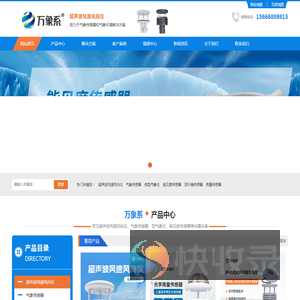 超声波风速风向仪