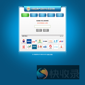 防伪码查询
