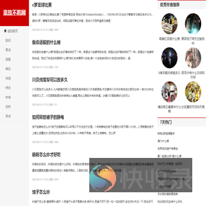 豪放不羁网