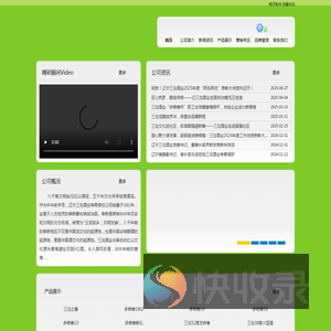辽宁三沟酒业有限责任公司