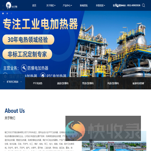 ptc加热器