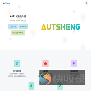 AutSheng