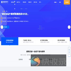 网站首页