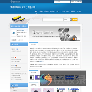 壹诺半导体（深圳