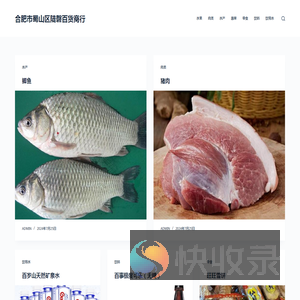 合肥市蜀山区陡磬百货商行