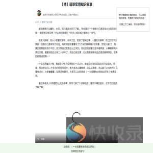 翡翠玉镯子实用帖