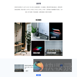 衢州郝方科技有限公司