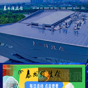 泰州科技馆