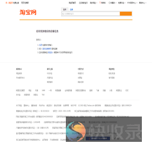 店铺浏览