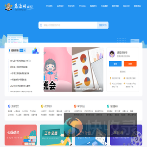 篇语网在线学习网