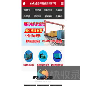 发电机出租