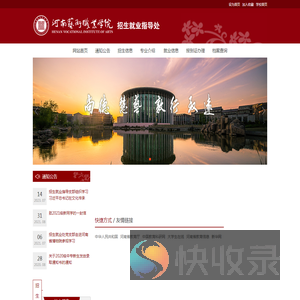河南艺术职业学院