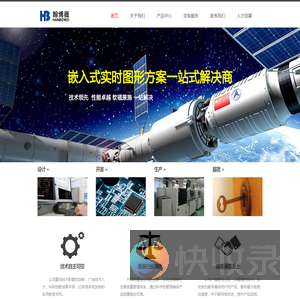 湖南翰博薇微电子科技有限公司