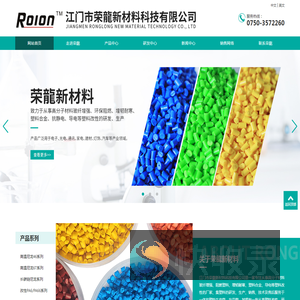 江门工程塑料