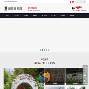 雕塑