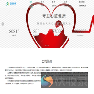 北京云慈康保医疗科技有限公司